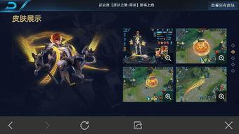 王者爆料站最新,揭秘最新英雄动向与版本更新 第3张 王者爆料站最新,揭秘最新英雄动向与版本更新 第3张